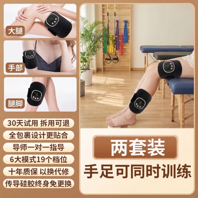 基于原康复按摩产品海报修改，保留产品样式和全部卖点文字，调整模特使用产品的自然动作，模特肤色调整为自然白皙效果，背景改为温馨的康复中心训练室场景，更换文字颜色和外框样式，和已生成版本设计不同预览效果