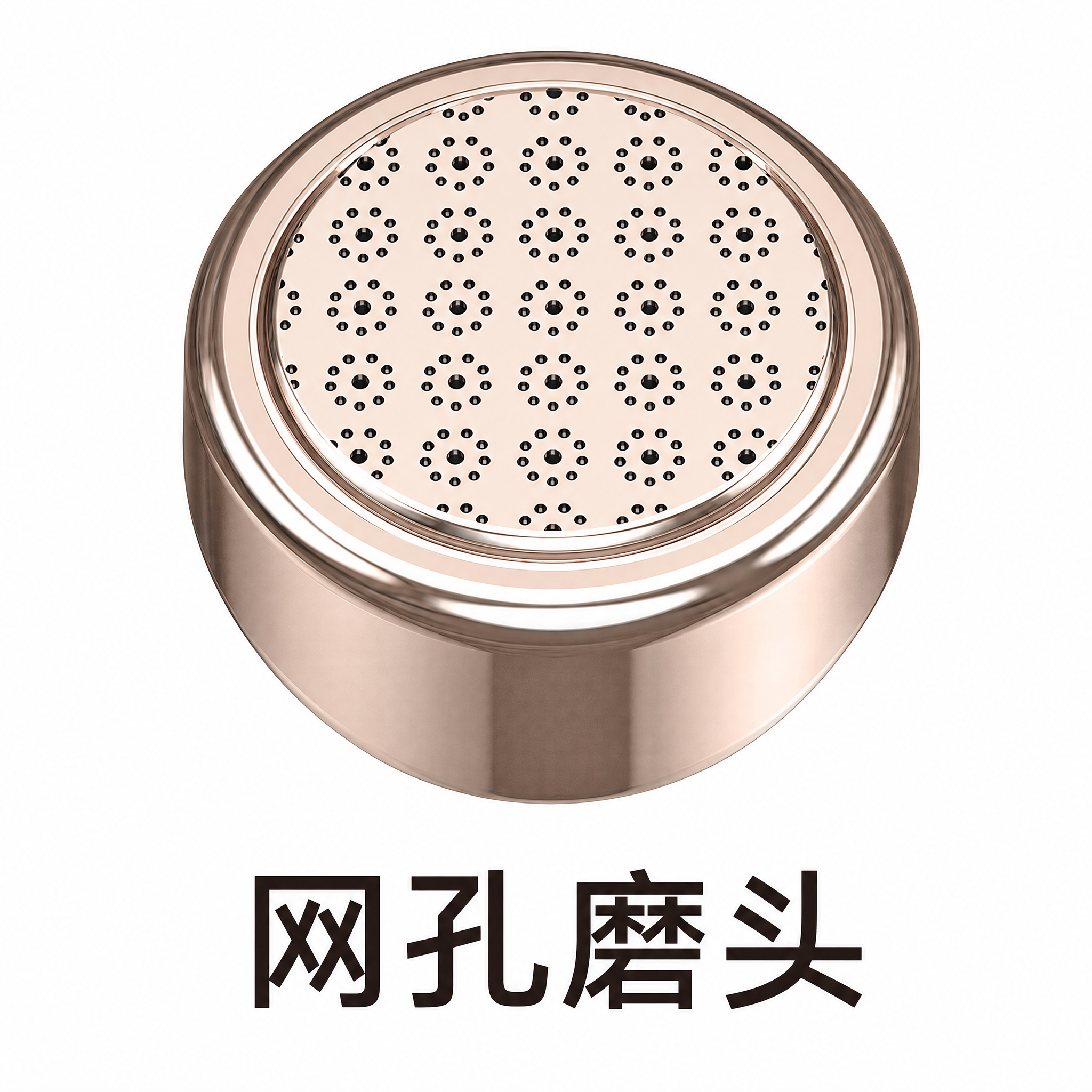 将图片中的网孔磨头产品清晰化，提升画质和细节锐度，去除模糊，保… - 图片创意预览