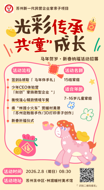 春节庙会活动宣传通用喜庆感竖版海报预览效果