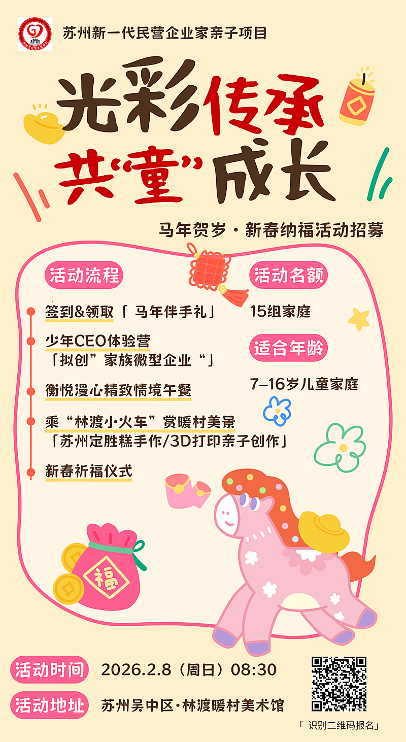 春节庙会活动宣传通用喜庆感竖版海报