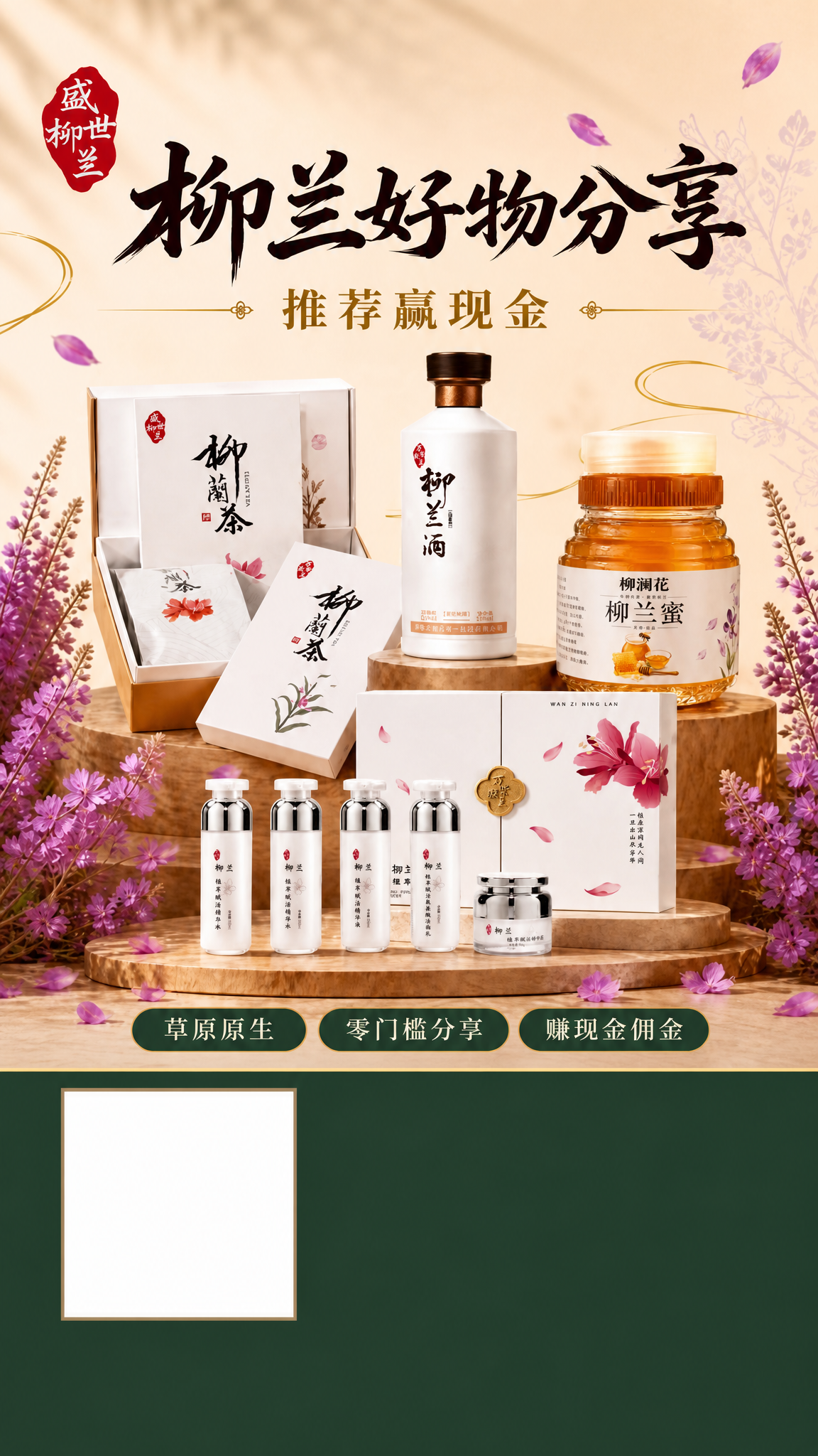 竖版9:16电商产品海报，暖米色背景紫色柳兰花枝金色线条装饰。… - 图片创意预览