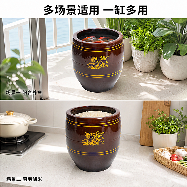 [主图-4] 棕色陶瓷储水缸多场景适用展示。[氛围风格] 生活化实用场景。[画质] 商业摄影质感、光线柔和通透、产品清晰真实、画面干净高级。[元素] 分上下两个宫格，上图展示缸放置阳台养鱼的场景，缸内养几尾红色锦鲤；下图展示缸放在厨房储存米粮的场景。用两个常用场景直观展示多功能用途。保持储水缸外观（物理结构、材质质感、颜色）与输入产品图绝对一致，杜绝任何变形和色差，精细化处理。两个场景宫格都配场景标题，整体布局干净，主体突出。[光影] 自然光感，明亮通透，真实生活氛围，光影统一。[配色] 自然色调，场景绿植水色与深棕色缸体搭配和谐自然。[视角构图] 上下两宫格对称布局，每个场景占据一半空间，产品都清晰展示。[文字版式] 每个宫格左下角标注场景名称「场景一 阳台养鱼」「场景二 厨房储米」，黑色清晰字体，不遮挡产品。顶部大标题「多场景适用 一缸多用」，居中放置。[比例分辨率] 1:1 比例，4K分辨率；文字清晰锐利，画面超高清。[负向提示词] 变形，水印，文字错乱，产品图模糊，背景杂乱，遮挡主体。
