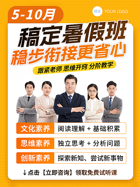 教育培训职业技能名师介绍人像小红书封面