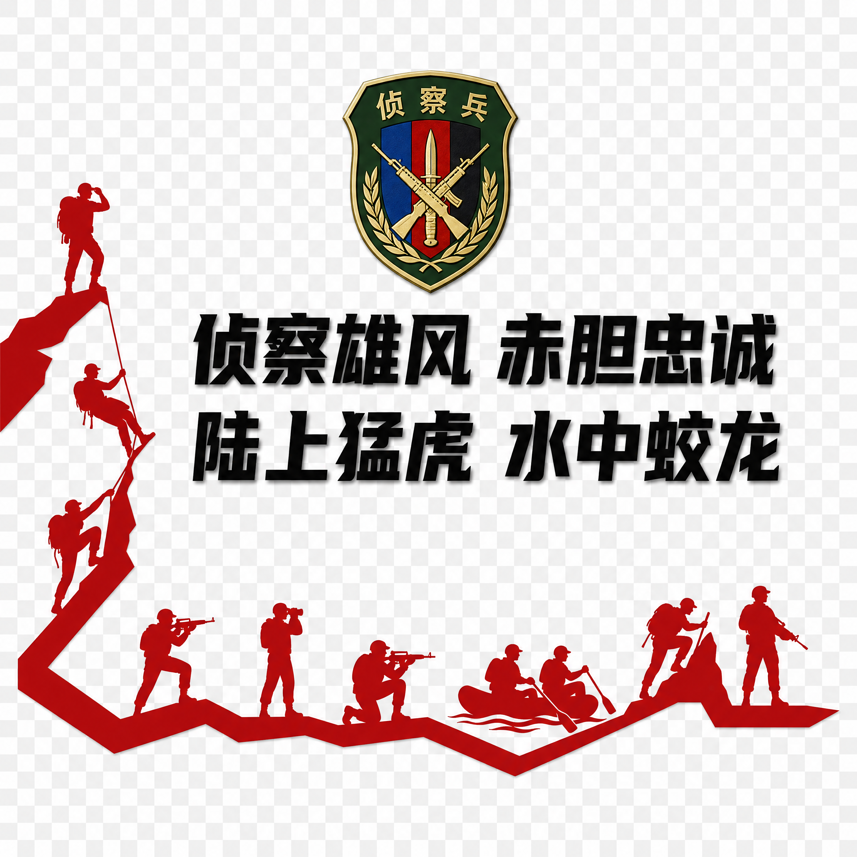 文化墙平面设计正视图，透明背景PNG格式，所有元素独立分层清晰… - 图片创意预览