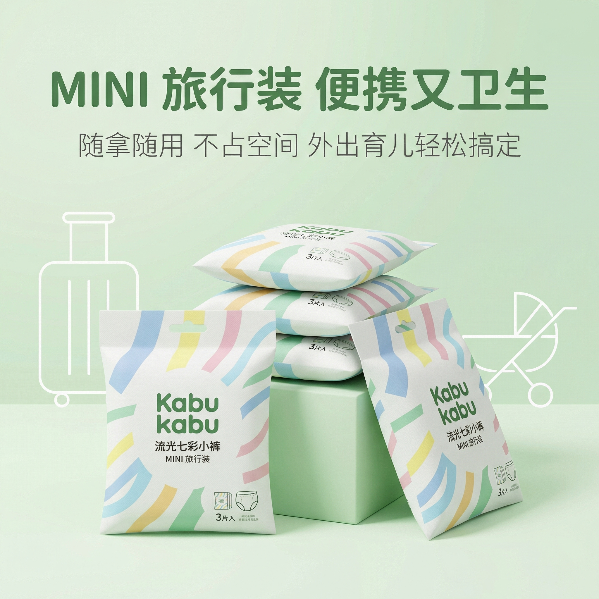 创意预览图