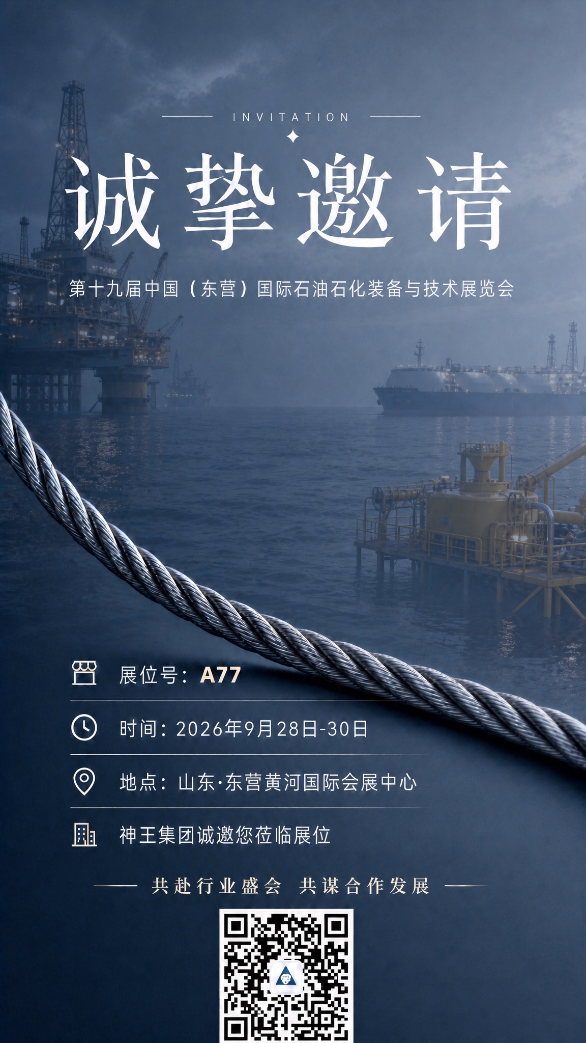 修改背景，将背景元素改为石油海工装备主题（如海上钻井平台、海洋… - 图片创意预览