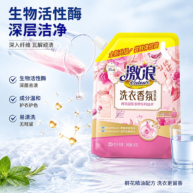 [主图-新B] 激浪洗衣香氛洗衣液 生物活性酶深层洁净卖点图 成分科技可视化。
[氛围风格] 生活风 日常风 洁净清爽感 温和安心 轻科技质感。
[画质] 商业摄影质感 光线柔和通透 产品清晰真实 画面干净高级 超高清细节。
[元素] 激浪洗衣香氛洗衣液袋装（牡丹玫瑰款 粉色包装 带白色吸嘴盖 黄色顶盖）位于画面右侧 占画面约45% 正面略微左倾 保持产品外观与输入产品图绝对一致 杜绝任何变形和色差 精细化处理。左侧是成分科技可视化区域：一个透明玻璃量杯中装着淡粉色洗衣液 量杯倾斜 一滴洗衣液正缓缓滴落 液滴晶莹剔透。液滴周围环绕着发光的金色微小球体和链条状分子结构 象征生物活性酶 呈扩散状向四周飘散 表示深入洁净。下方有几缕绵密细腻的白色泡沫 泡沫中隐约可见衣物纤维纹理 表示深入纤维清洁。左下角放置几片新鲜的绿色叶子和一小枝迷迭香 象征天然温和。右下角有一杯透明清水 水面清澈 表示易漂洗无残留。背景是浅蓝渐变到白色 干净清爽 有细微的水波纹纹理 整体通透洁净。
[光影] 主光从左上方来 柔和均匀 透明量杯和液滴有通透发光效果 金色分子结构有微光闪烁 洗衣液有温润光泽 泡沫有柔亮高光 整体明亮洁净 冷调中带暖 清爽不冰冷。
[配色] 主色调清水蓝 纯白 辅助色玫瑰粉 淡金 嫩绿 整体洁净清爽。
[视角构图] 平视略微俯视 产品在右 成分科技可视化在左 左右平衡 画面满屏无边框 景深中等 突出产品和核心成分。
[文字版式] 顶部左侧大标题「生物活性酶 深层洁净」 深蓝色粗体大字 下方小字「深入纤维 瓦解顽渍」。左侧中部垂直排列三个卖点 每个卖点前有小对勾图标：「生物活性酶 深层去渍」「成分温和 护衣护色」「易漂洗 无残留」 文字左对齐 深蓝色 主卖点粗体 说明常规 大小层次分明。底部右侧小字「鲜花精油配方 洗衣更留香」。文字均放在负空间 不遮挡产品。
[输出要求] 1:1比例 文字清晰可辨 超高清商业摄影质感。
[负向提示词] 变形 文字错乱 产品图模糊 背景杂乱 水印 电商平台Logo 重科技感 医药风 工业风。