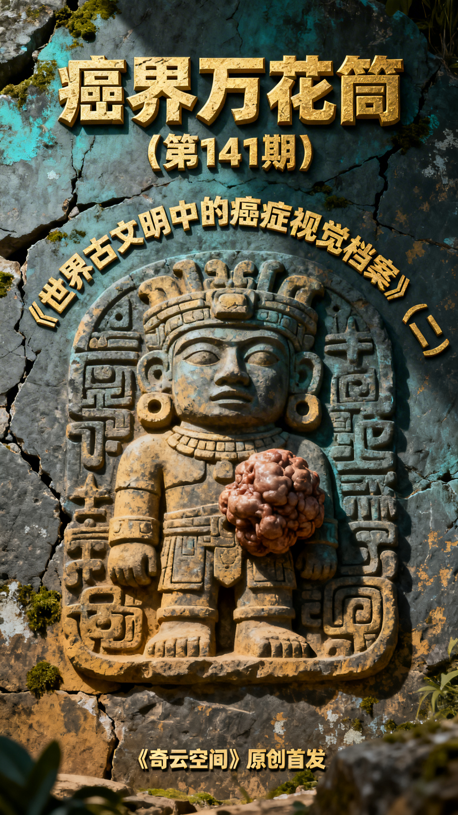 神秘玛雅石刻浮雕风格，古文明考古主题，深灰色石质背景，表面带有… - 图片创意预览