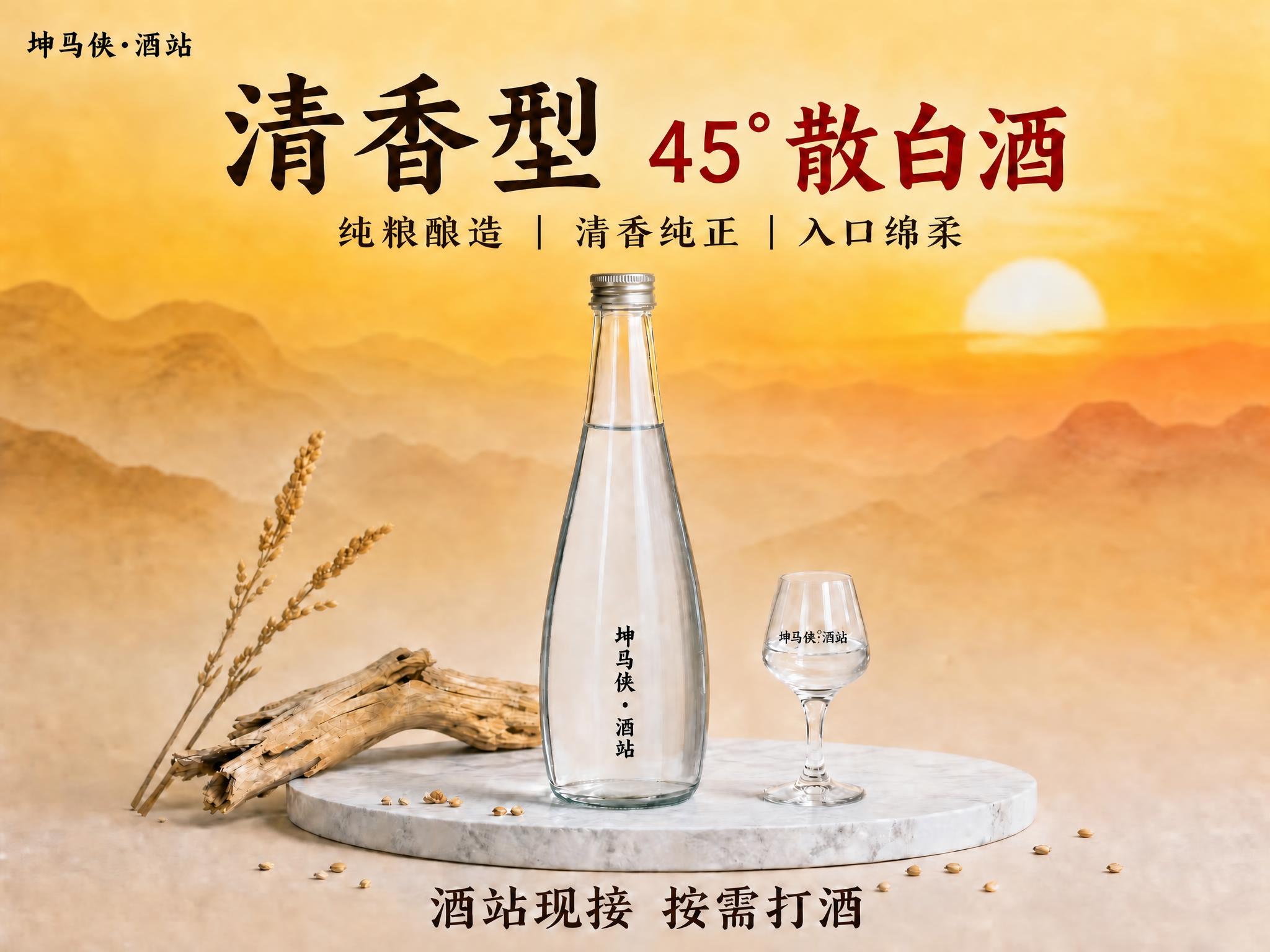 基于这张白酒电商主图进行文字修改，保持画面整体风格、背景、产品… - 图片创意预览
