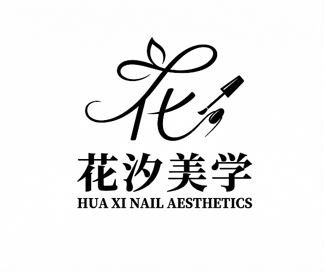 修改这张花汐美学logo的中英文字体，使其和参考的SCENTO LAB logo字体风格一致，中文字体和英文字体都调整为参考图中的厚重经典的衬线字体风格，保持logo图形部分不变