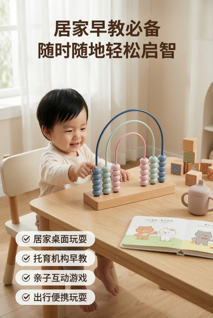 严格还原三档彩虹算珠计算架产品细节，保持三档阶梯式拱形滑杆不变，每根滑杆10颗圆形算珠，实木立式底座不变，保留雾霾蓝、浅豆绿、柔粉色原马卡龙配色，弧形彩虹造型全部细节保留，保持天然实木哑光质感、金属滑预览效果