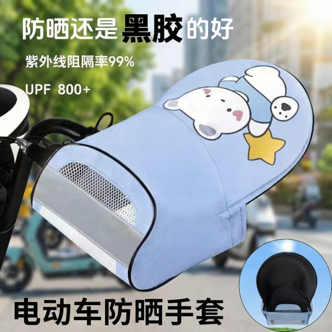更换图片背景，背景不要纯色，需要和电动车防晒手套主题结合，背景做虚化处理，突出主体产品电动车防晒手套；删除图片左下角的白色正方形方块，保留原有所有文字内容不变，在合适位置添加“电动车防晒手套”文字；产预览效果