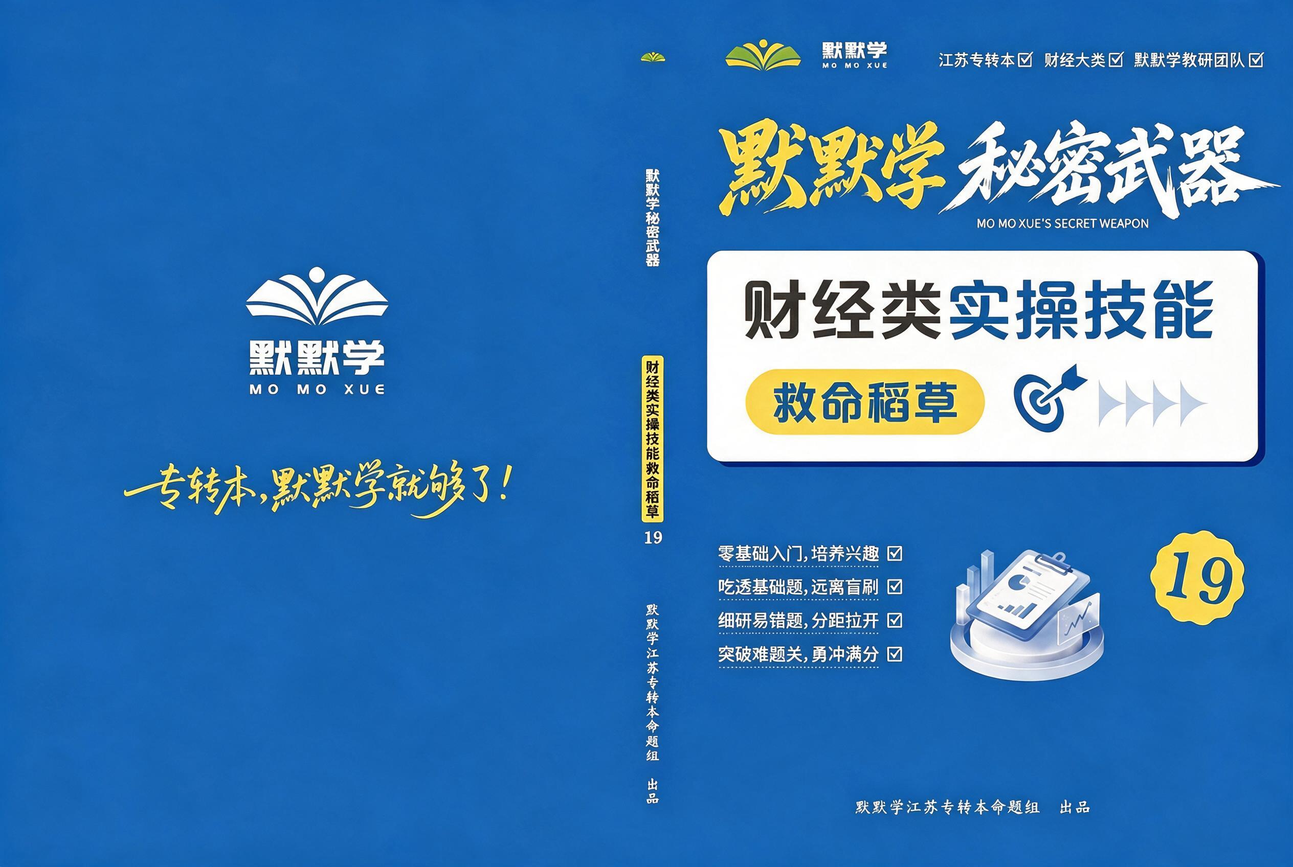 将图片右上角的“Terence老师”文字替换为“默默学教研团队… - 图片创意预览