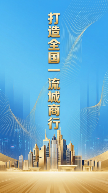 将图片和文字改为竖版的，主色调改为天蓝色预览效果