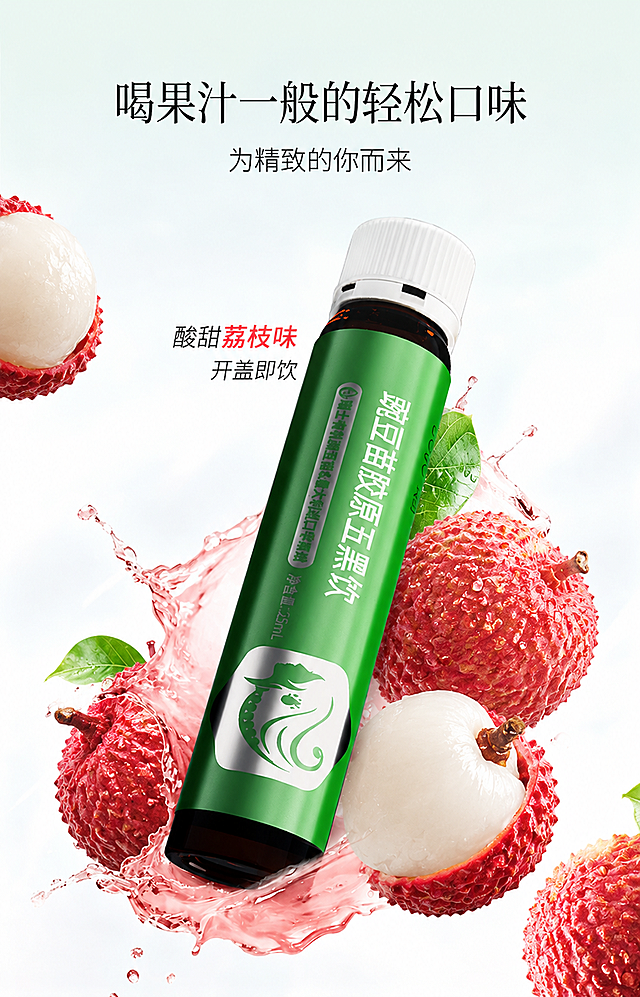 将图中所有的芭乐（番石榴）水果替换成新鲜的荔枝，包括完整的荔枝和切开的荔枝，保留荔枝红色果皮和白色果肉的特征，果汁飞溅效果调整为适配荔枝的淡红色，瓶身和文字内容保持不变，整体风格和构图与原图一致，商业产品海报质感