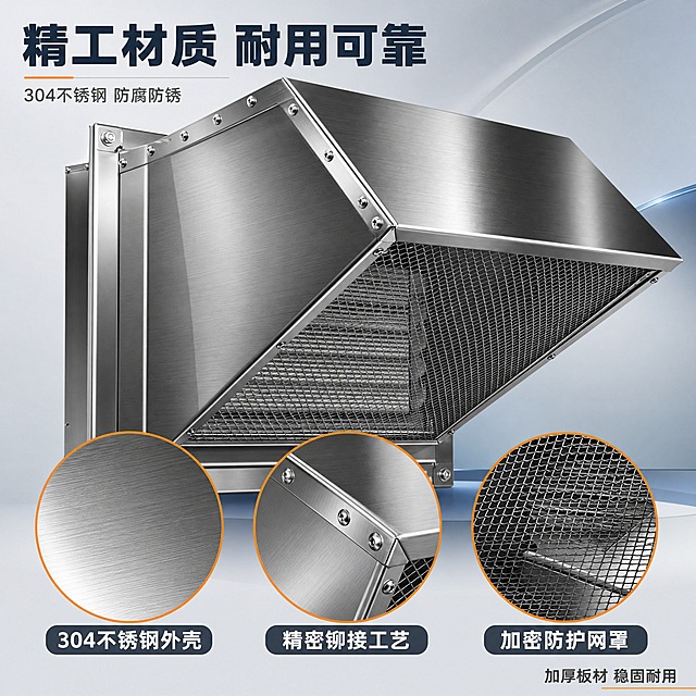 [主图-3] 主题：材质工艺与细节特写。唯一任务：放大产品高价值细节，展示材质工艺和做工品质，降低购买顾虑。
[统一基调] 工业专业品质风，背景主色为浅灰渐变+工业蓝点缀，标题字色为深灰蓝，辅助字色为中灰色，强调色为工业橙，字体为无衬线粗黑体，字号层级分明，卡片为细线描边+浅灰底圆角矩形，整体高信息密度满版构图。
[画面] 主画面为不锈钢边墙风机的45度侧视特写，占画面约55%，重点展示不锈钢外壳的拉丝质感、铆钉连接细节和网罩格栅结构。画面下方横向排列3个圆形放大镜画中画框：左框放大"不锈钢拉丝面板"展示金属纹理，中框放大"精密铆钉连接"展示接缝工艺，右框放大"防护网格栅"展示网格结构。每个画中画下方有短标题标签。
[光影质感] 商业工业摄影质感，侧光突出不锈钢拉丝纹理和金属质感，铆钉处有高光点，网罩格栅层次分明，细节锐利清晰。
[配色] 背景浅灰，画中画边框为工业橙色细线，标题深灰蓝，细节标签文字白色配半透明深灰底。
[文字版式] 顶部主标题"精工材质 耐用可靠"粗黑体，副标题"304不锈钢 防腐防锈"。下方3个圆形放大框等距横排，每个框下方对应文字标签："304不锈钢外壳""精密铆接工艺""加密防护网罩"。右下角加一行小字"加厚板材 稳固耐用"。文字布局在顶部和底部负空间，主产品清晰完整。
[输出要求] 1:1正方形，2048x2048，2K清晰度，材质细节清晰，文字锐利，无变形，无错字，无水印，无平台Logo。