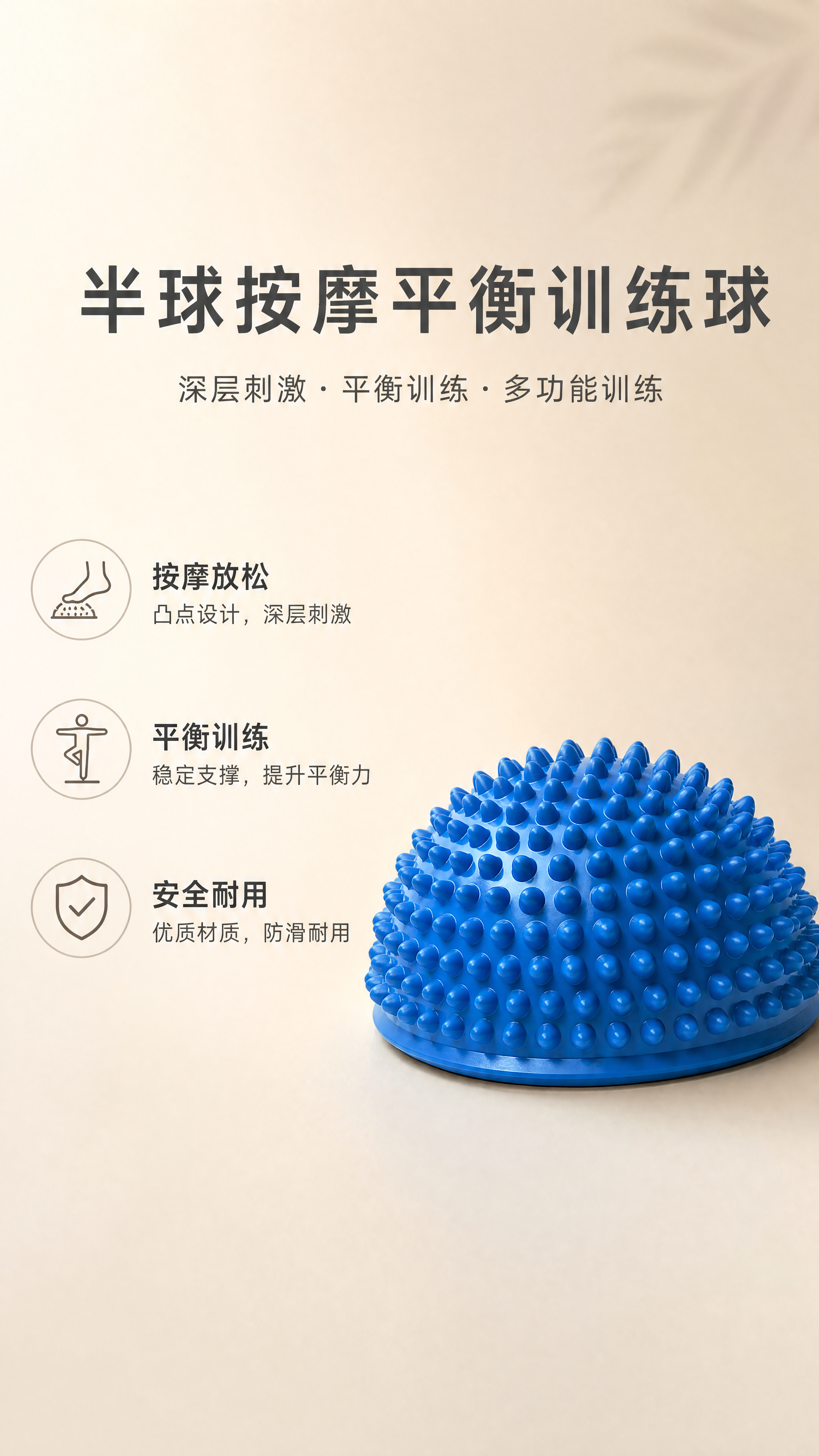 产品特点展示图，浅色系极简风格，高级商业摄影质感；浅米杏色渐变… - 图片创意预览