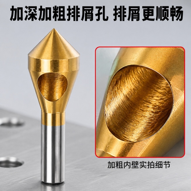 「图片1」，生成电商主图（2张），商品名称是圆孔倒角刀90℃，卖点是卖点是通用型圆柄
淬火加硬处理坚固耐磨
加深加粗排屑孔排屑顺畅
强切削孔刃倒角更圆润光滑，倒角更光滑 涂层更耐磨铝合金、软钢薄板效果预览效果