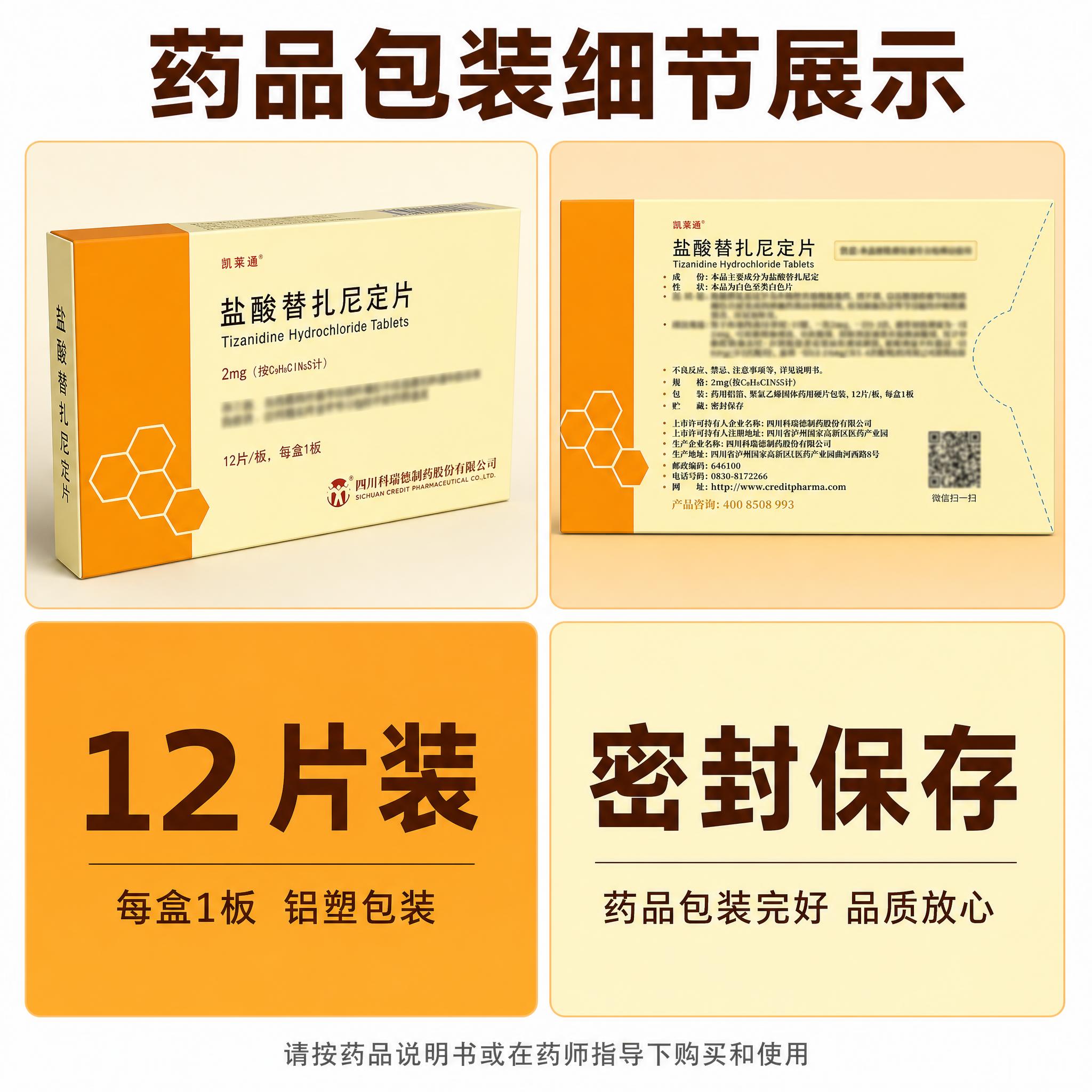 [主图-2] 拼多多药品主图第二张，四宫格风格，展示产品包装细… - 图片创意预览