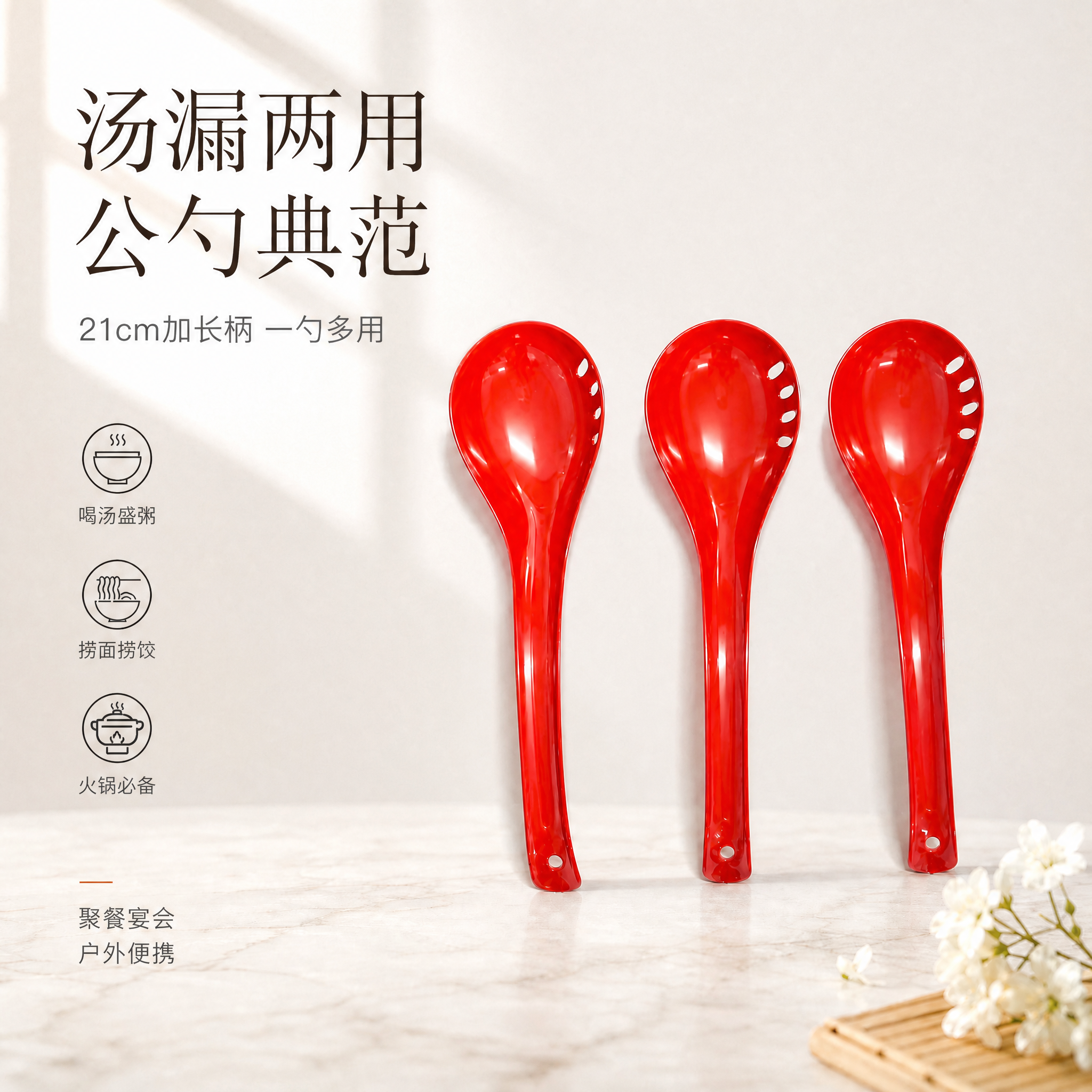 提升整张图片的亮度和清晰度，让红色勺子更明亮通透，高光更明显，… - 图片创意预览