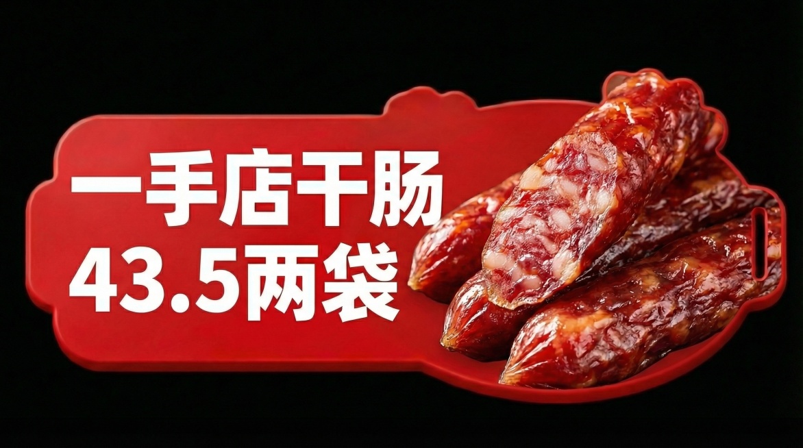 43.9改成43.5预览效果