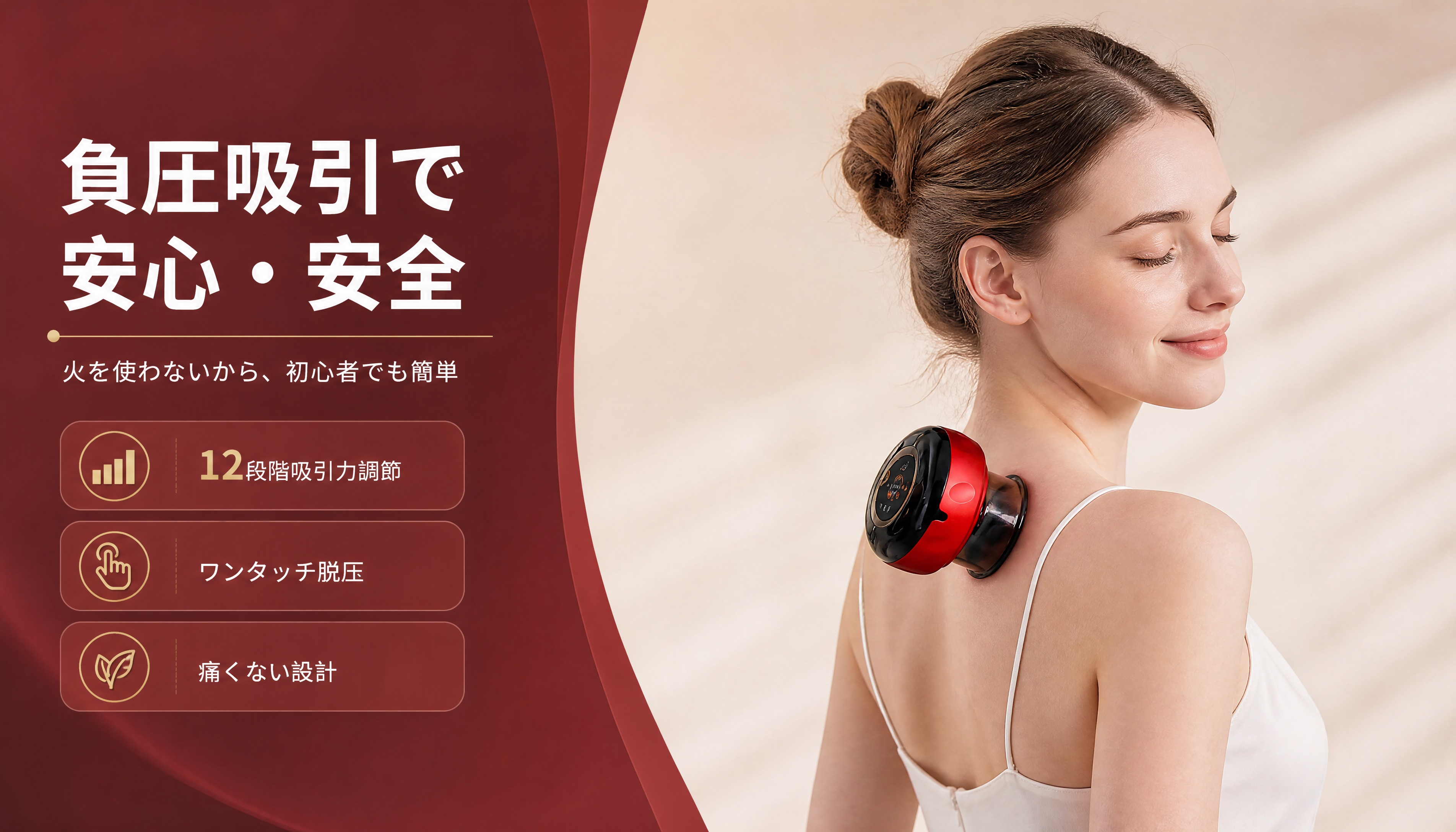 [商品] 使用【图3】真人使用场景与产品图；保留红黑圆形拔罐仪… - 图片创意预览