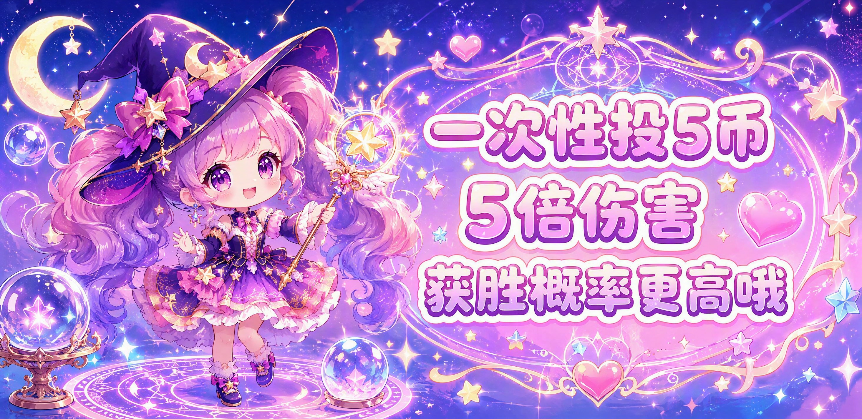 面向小朋友的可爱魔法少女风格图案，7cm×3.4cm横版长方形… - 图片创意预览