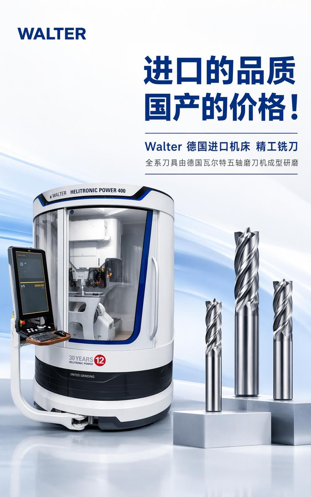 商业产品海报，蓝白色极简高端工业风，画面干净大气，光影高级，质… - 图片创意预览