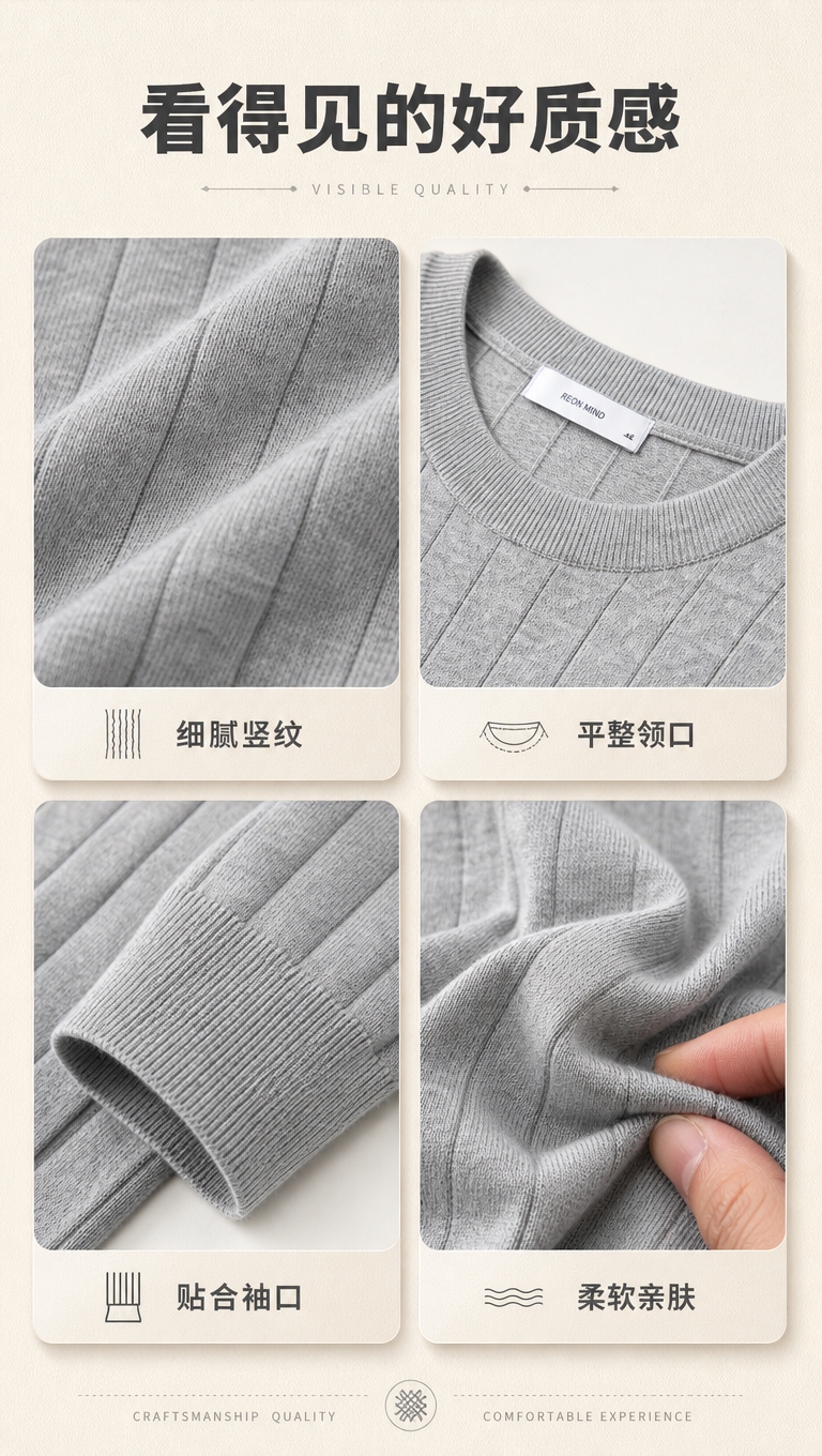 [商品] 使用【图1】浅灰色男士圆领竖纹针织衫；商品处理：保留… - 图片创意预览