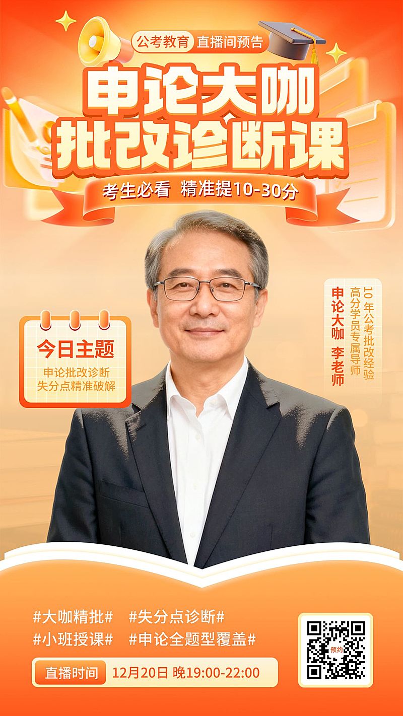 简约通用教育培训手机海报模板