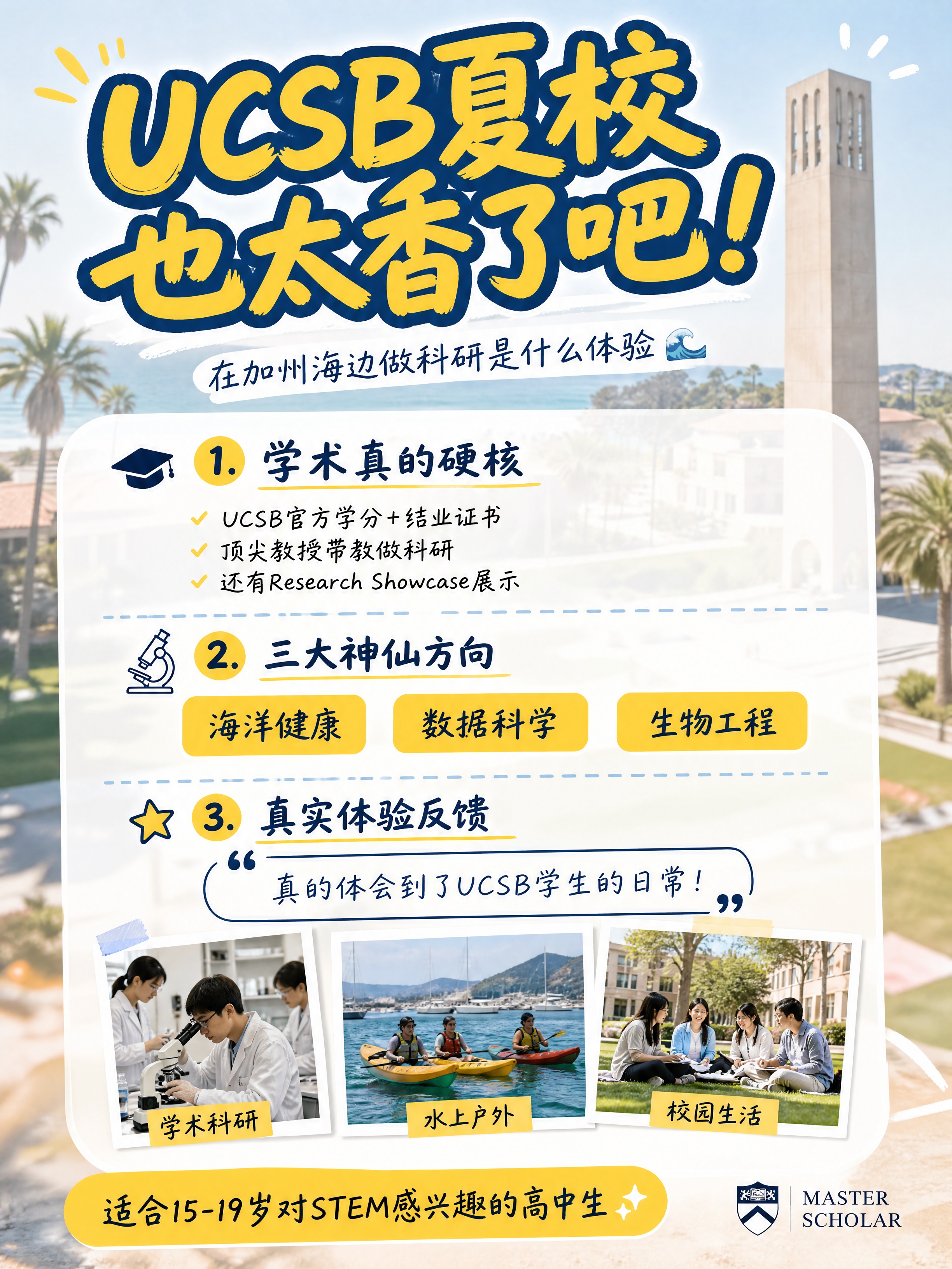 小红书笔记封面长图，竖版3:4比例，ins清新加州阳光风，UC… - 图片创意预览