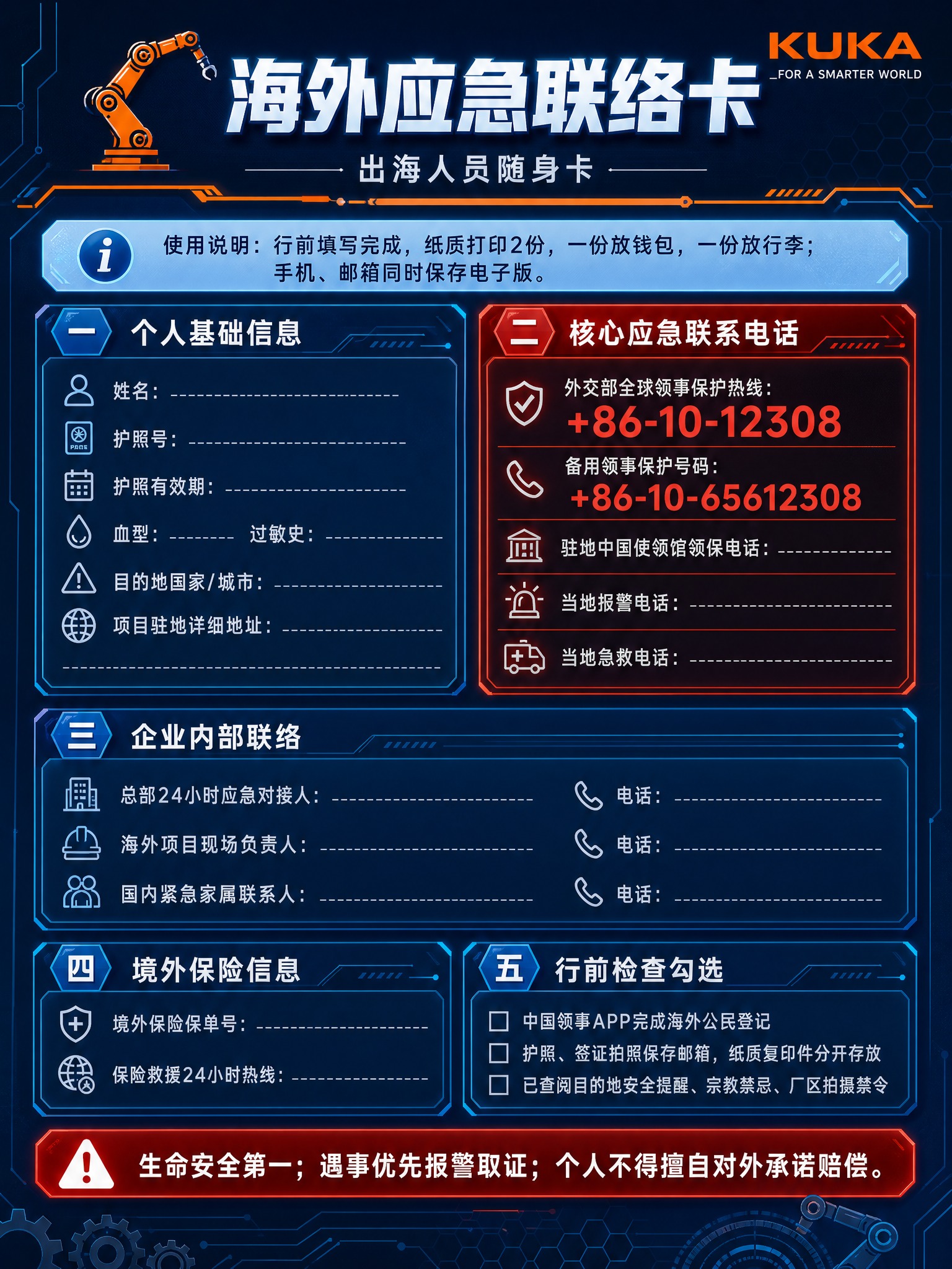基于参考图的版式骨架和完整内容，重新设计一张工业科技风格的「海… - 图片创意预览