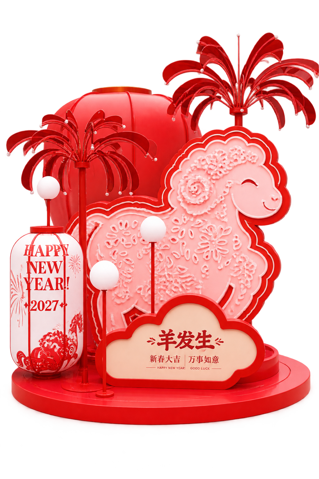 将图中美陈装置的马造型改为羊的造型（保持同样的粉色剪纸风格和镂… - 图片创意预览