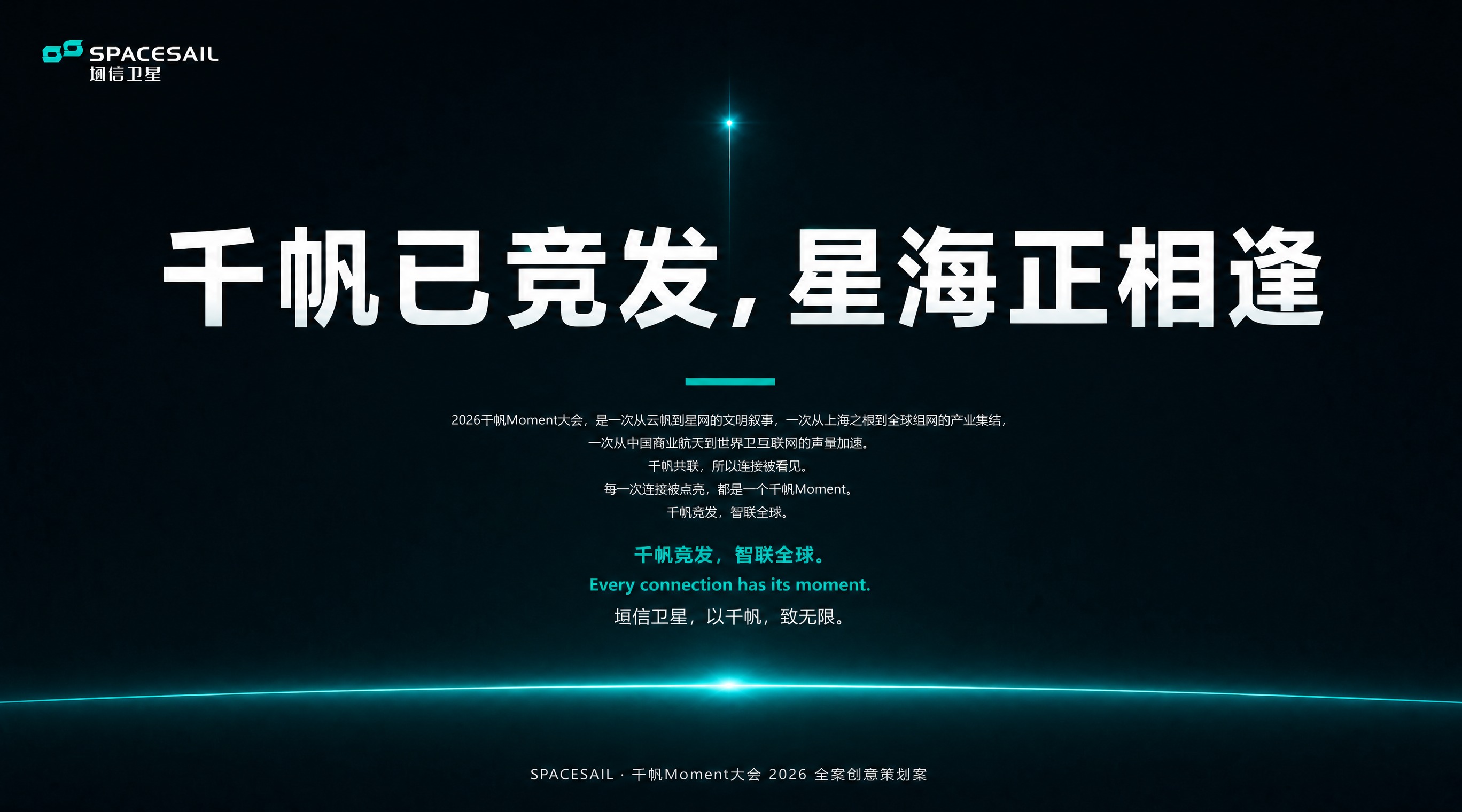 基于当前封底页，优化为极简大气风版本。主标题更大更有冲击力，金… - 图片创意预览