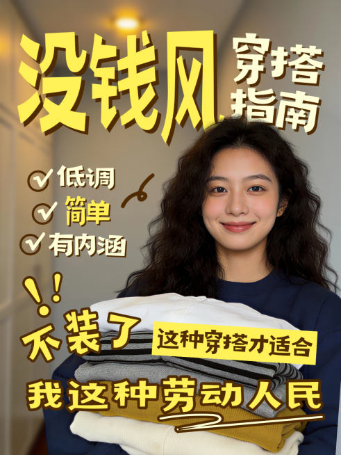 大字人物穿搭指南时尚博主分享人像小红书封面预览效果