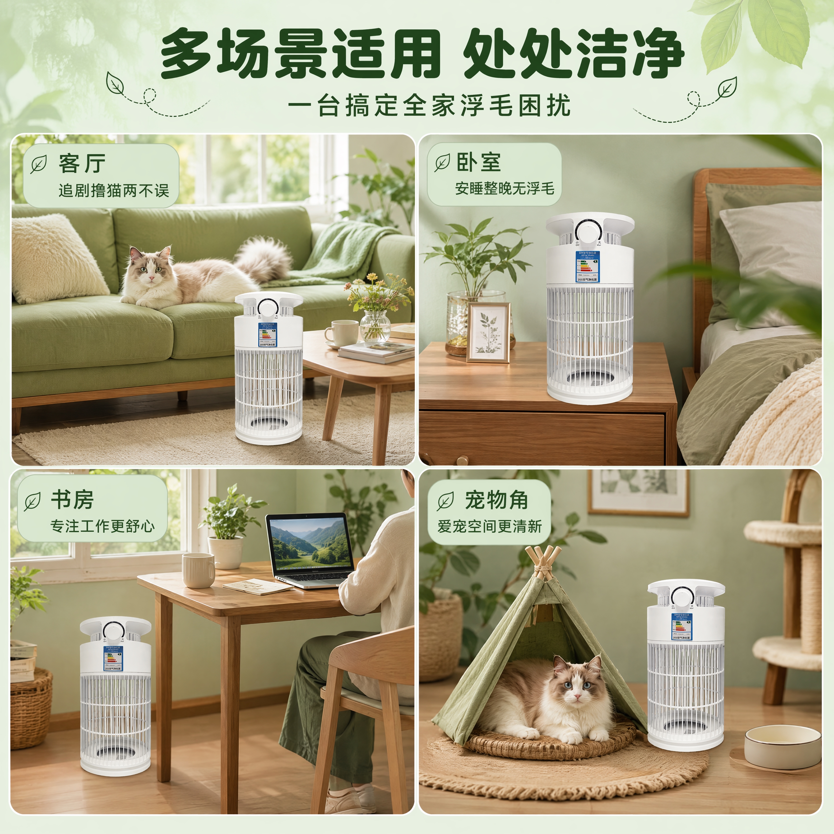 [商品] 使用【图1】白色圆柱形宠物专用吸毛净化器；保留顶部旋… - 图片创意预览