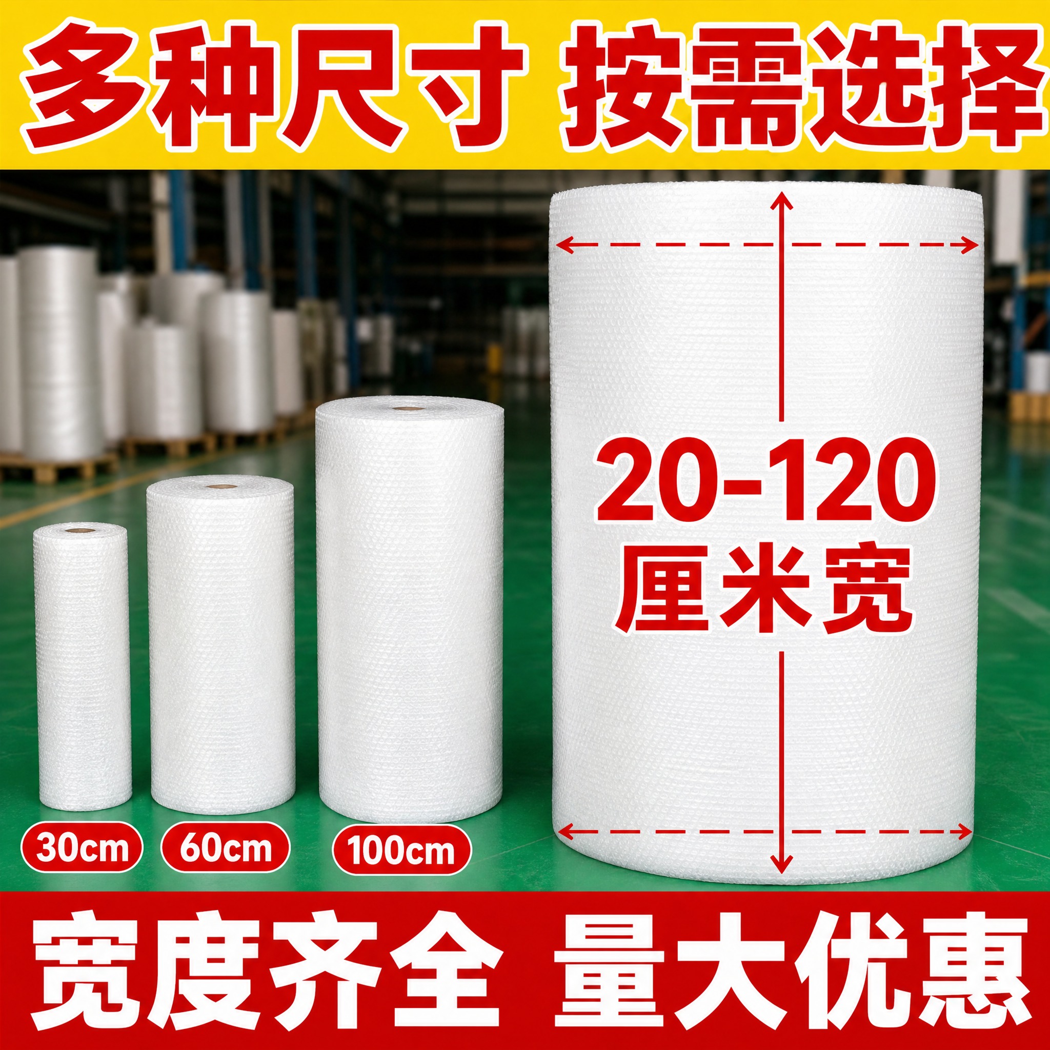 [主图-3] 尺寸规格图，核心任务：展示宽度20-120厘米多… - 图片创意预览