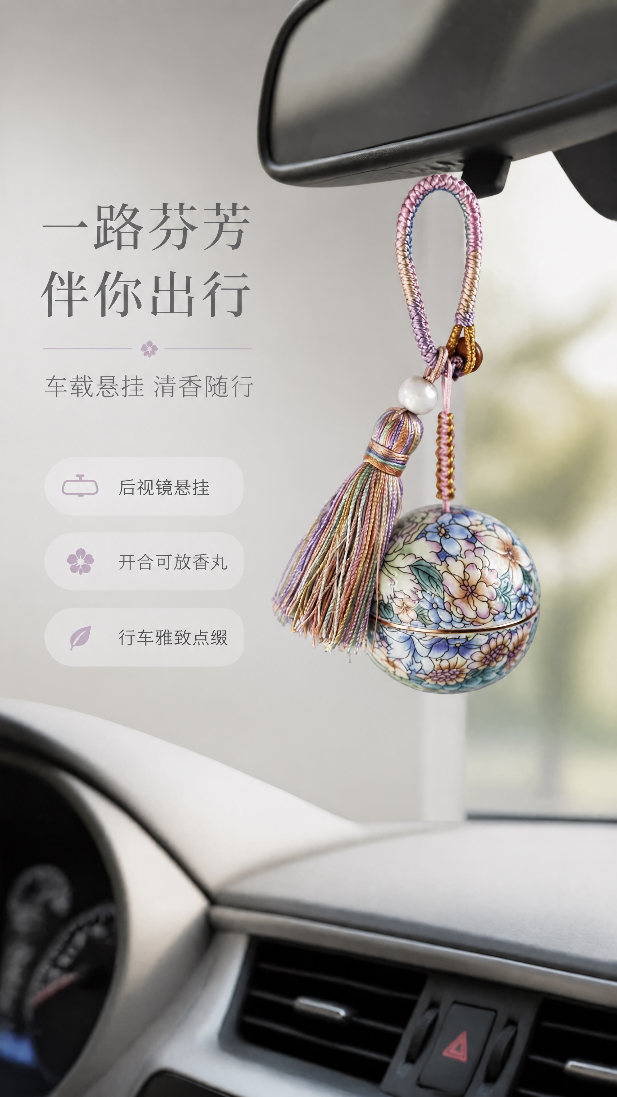 [商品] 使用【图1】骨子里手绘繁花陶瓷香囊球挂饰；保留球形陶… - 图片创意预览