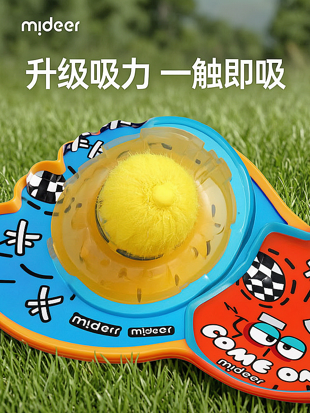 趣味吸盘抛接球玩具，特写展示升级后的强吸力吸盘，文字卖点"升级吸力 一触即吸"，户外休闲风，淘宝电商主图，清晰细节特写