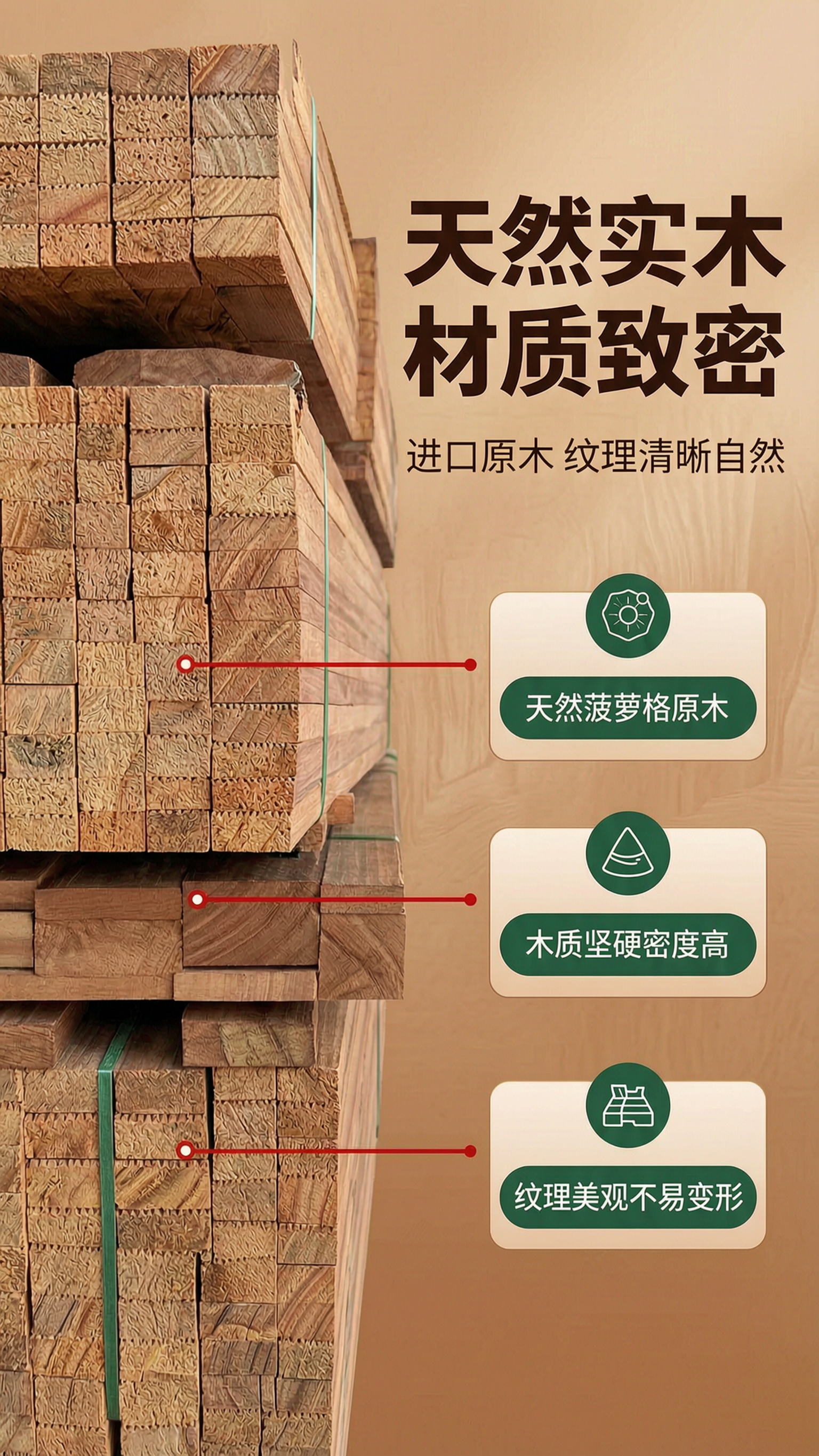 [商品] 使用【图3】菠萝格防腐木方料端面堆叠图；保留木材截面… - 图片创意预览