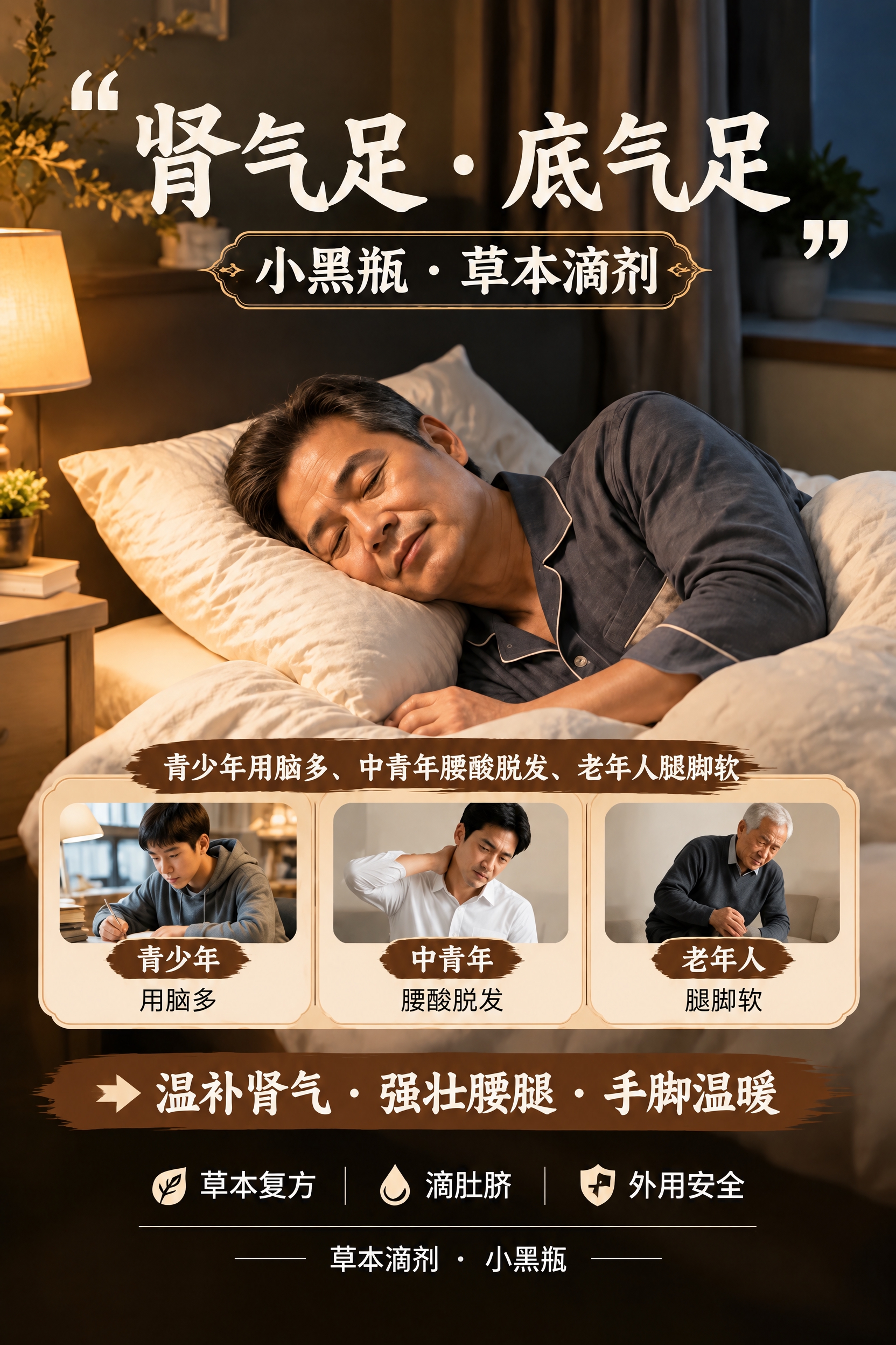 保持原图版式、暖金+深棕配色与全部中文文字内容、位置完全不变，… - 图片创意预览