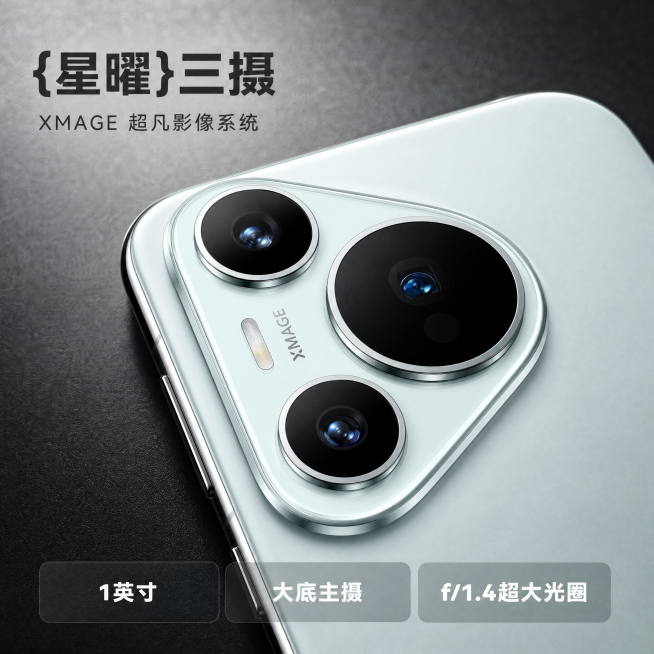[主图-2] HUAWEI Pura70手机影像系统卖点主图。氛围风格为专业数码质感，细节清晰，科技高级感。画质要求商业摄影质感，微距细节清晰，产品真实锐利，画面干净高级，4k分辨率。主体为手机背部摄预览效果