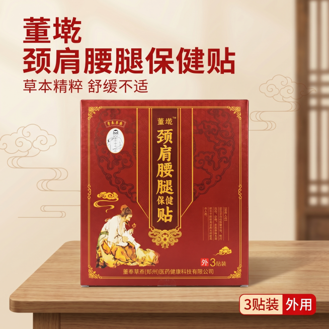[主图 1] 颈肩腰腿保健贴产品首图展示。
[氛围/风格] 传统中药养生风格，暖调古风质感，商业摄影质感、光线柔和通透、产品清晰真实、画面干净高级。
[元素/光影] 产品包装盒居中放置，产品完整无裁切预览效果