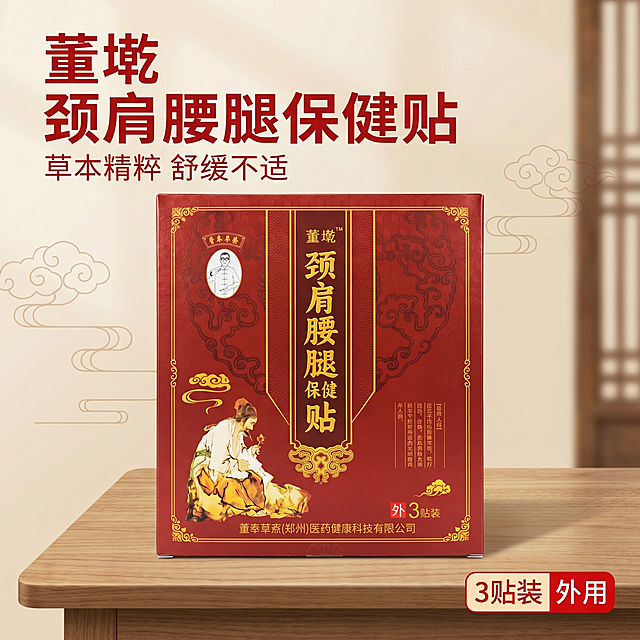 [主图 1] 颈肩腰腿保健贴产品首图展示。
[氛围/风格] 传统中药养生风格，暖调古风质感，商业摄影质感、光线柔和通透、产品清晰真实、画面干净高级。
[元素/光影] 产品包装盒居中放置，产品完整无裁切，背景为简约中式木纹台面搭配浅棕祥云暗纹，整体突出产品包装，商品主体占比严格控制在 60%-80% 之间。保持产品外观（即物理结构、材质质感、颜色）与输入产品图绝对一致，杜绝任何变形和色差，精细化处理。
[配色色系] 主色调为中国红搭配烫金文字，辅助色为暖棕色木纹，整体传统大气。
[视角构图] 平视拍摄，产品居中为视觉中心，景深适中，画面满屏无边框。
[文字版式] 左上负空间左对齐留安全边距，主标题 "董墘 颈肩腰腿保健贴" 红色最大号粗体无衬线，副标题 "草本精粹 舒缓不适" 约半高同色系。右下标注 "3贴装 外用" 红色标签。整体文字与背景强烈对比，清晰易读，不遮挡产品主体。
[比例分辨率] 1:1 比例，2k 分辨率；文字清晰锐利，画面超高清。
[负向提示词] 变形，水印，文字错乱，产品图模糊，背景杂乱，绝对化用语，治疗功效承诺