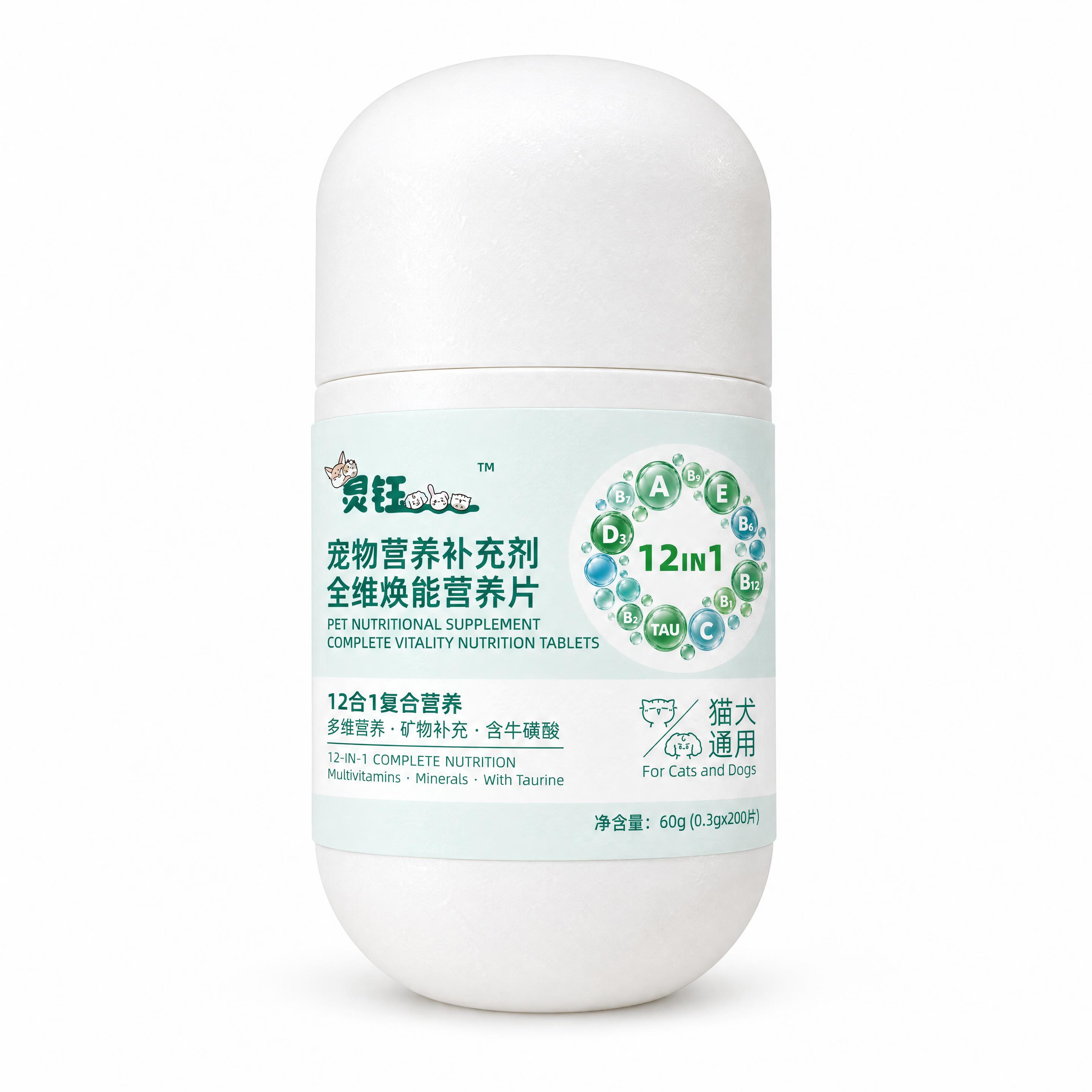将图二的完整标签内容替换到图一白色胶囊瓶的正面瓶身上，严格保持… - 图片创意预览