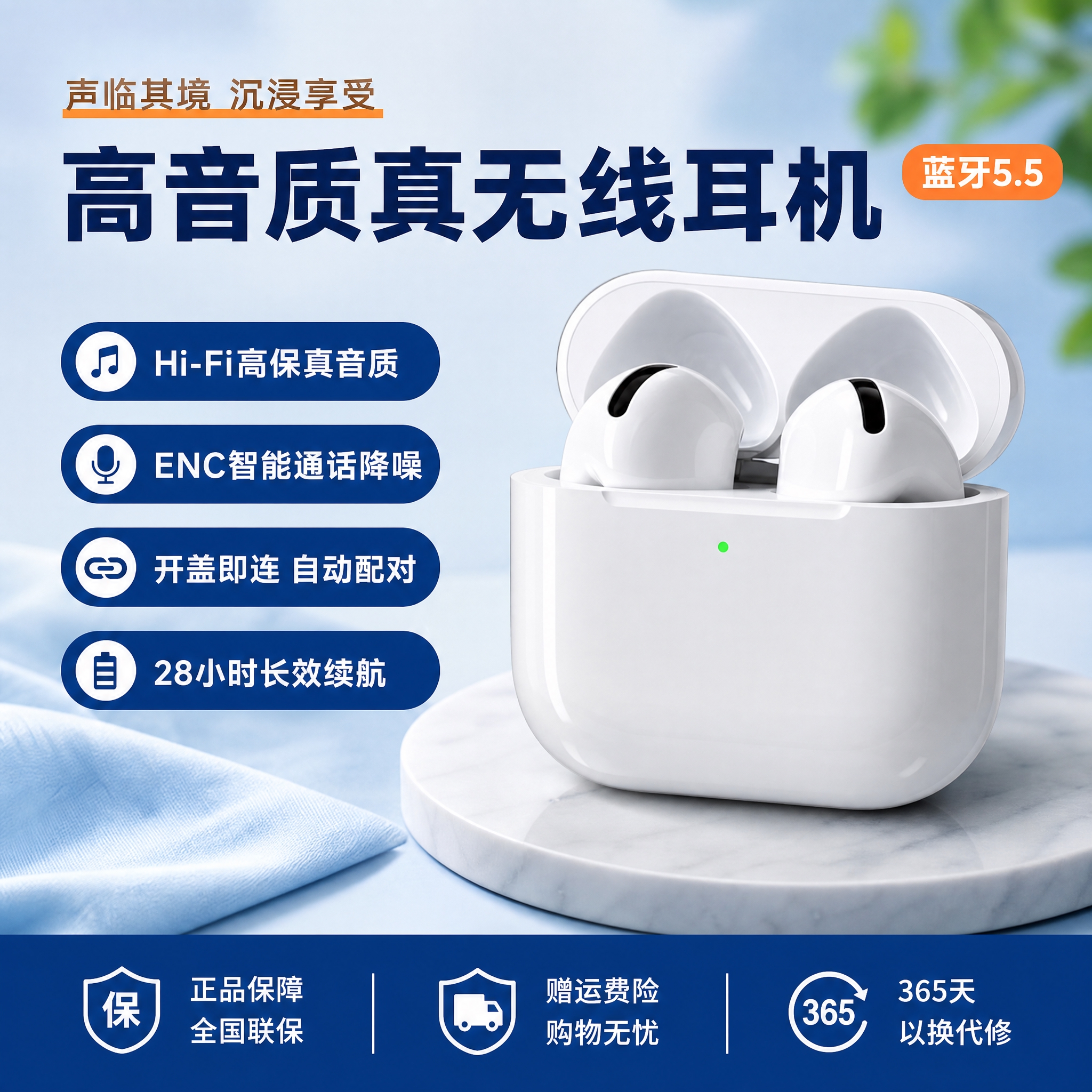 [单张主图] 白色真无线蓝牙耳机淘宝主图，爆款促销感路线，单张… - 图片创意预览