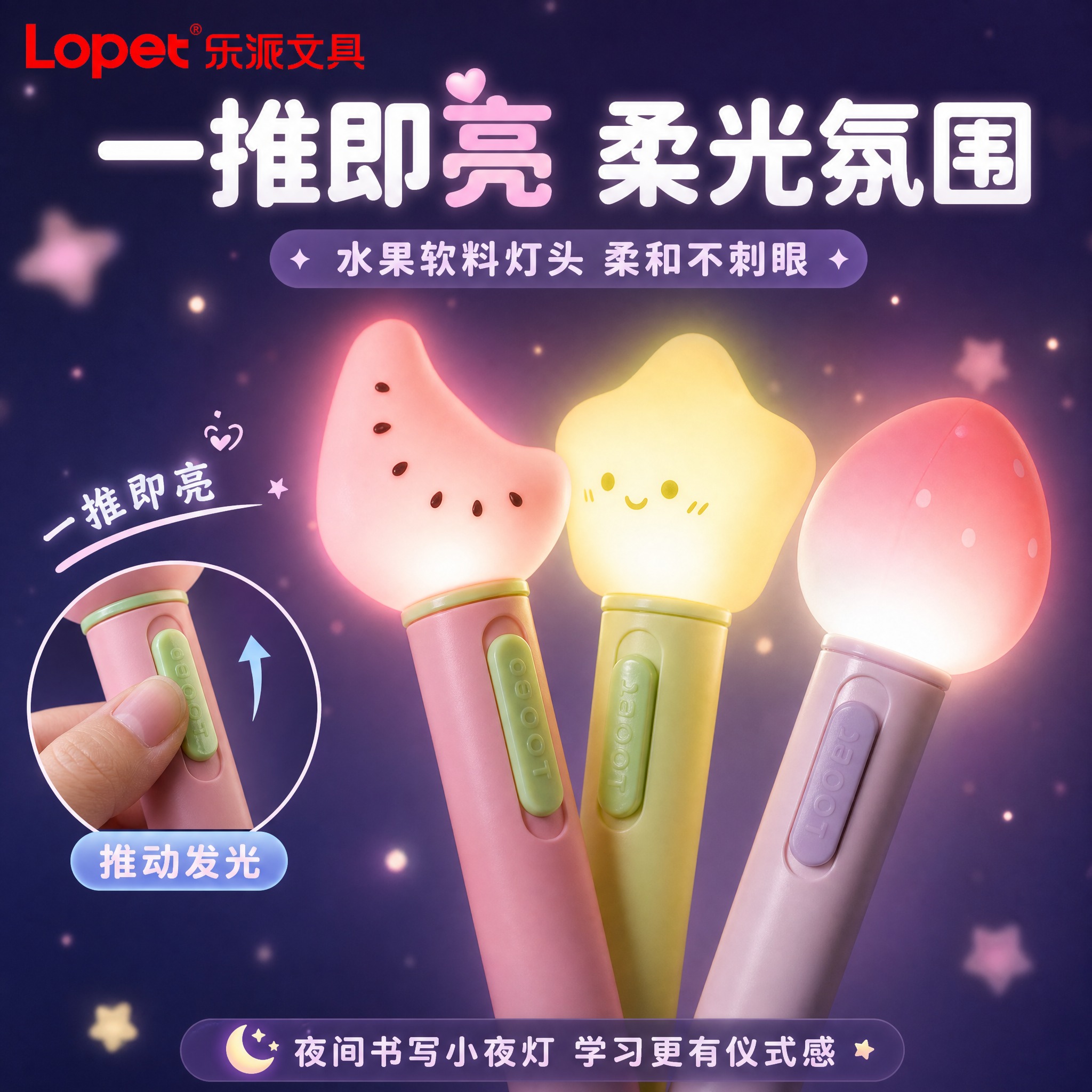 [主图-2] 发光功能卖点图，核心展示一推即亮的发光灯头效果，… - 图片创意预览