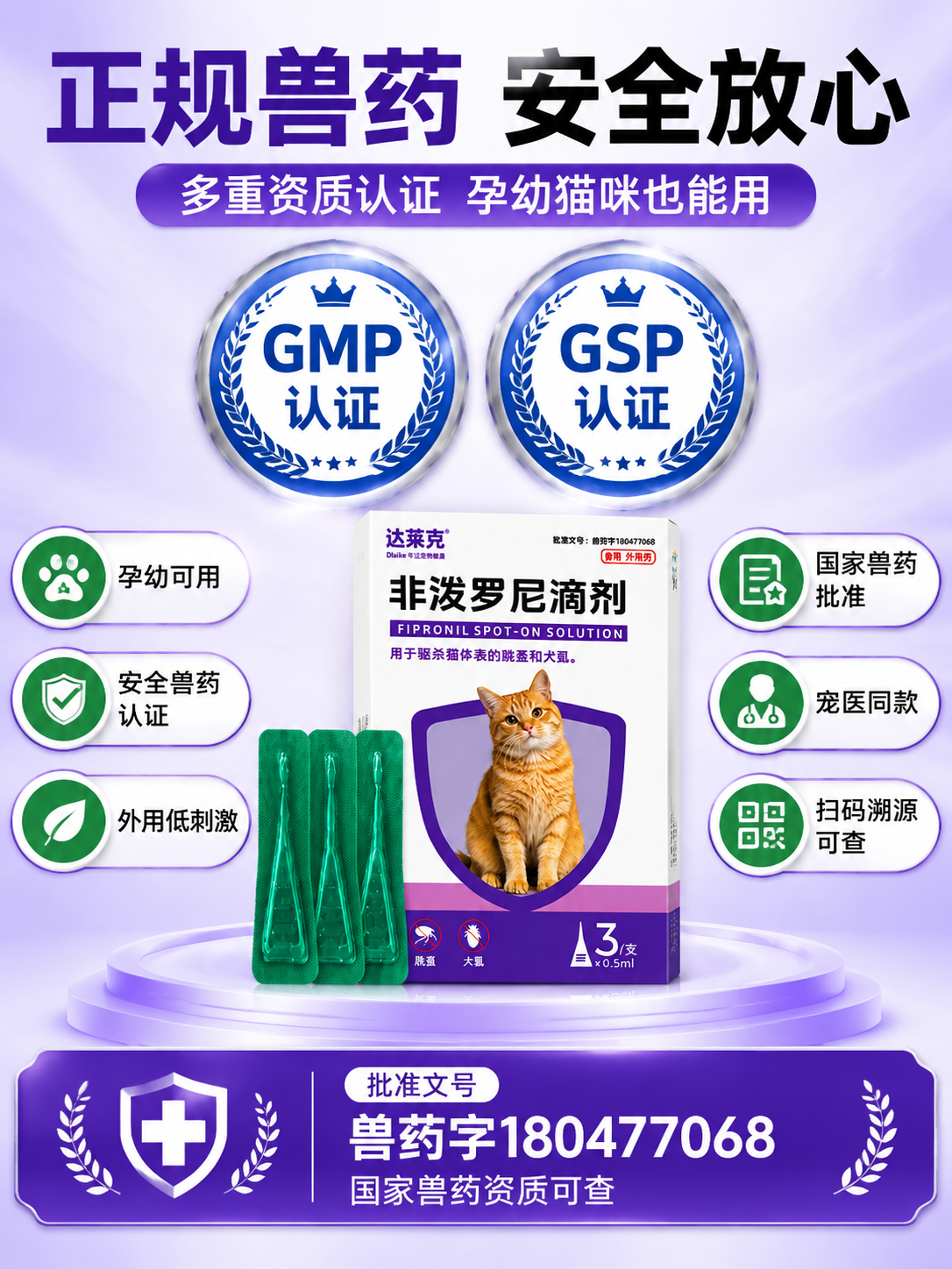 [商品] 使用【图1】【图3】【图4】达莱克非泼罗尼滴剂药盒及… - 图片创意预览
