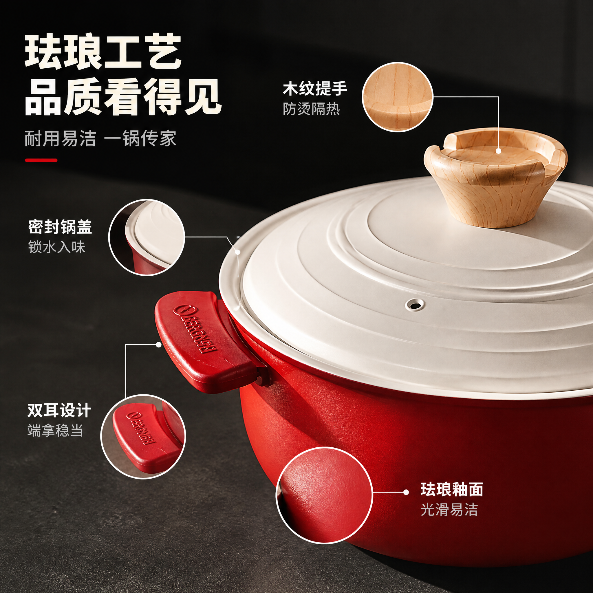 [主图-3] 24寸三层复合底不粘汤锅（珐琅红）材质细节与安全… - 图片创意预览