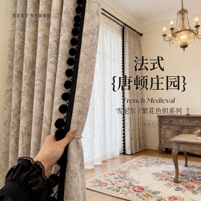 不改变窗帘的面料材质，切换不同的家装场景（不要太夸张，风格最好是法式风），改变角度，保留文字，一次多生成20张预览效果